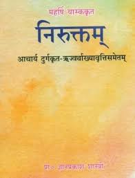 निरुक्तम् ( नैघण्टुक काण्डम्) ०४ - ०६ अध्याय: